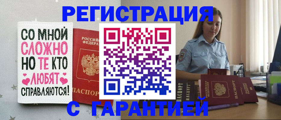 прописка поиск в Хасавюрте