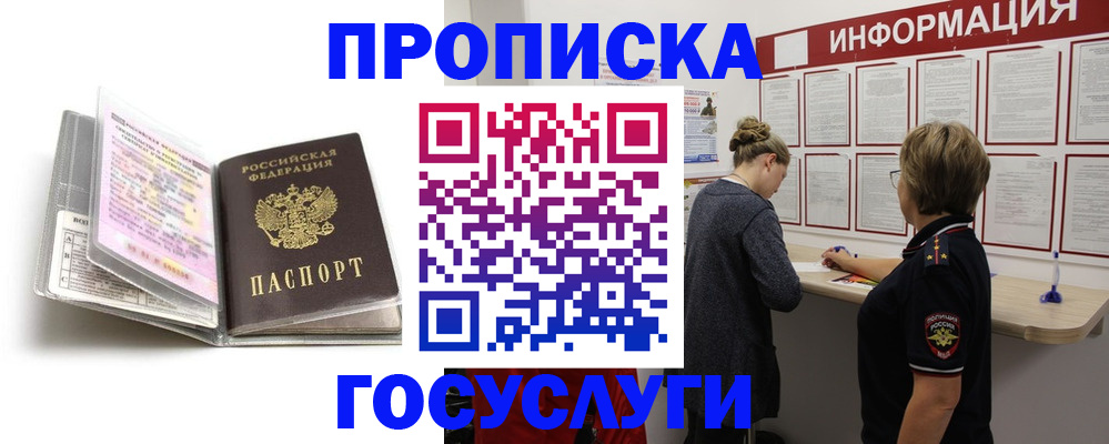 временная регистрация надежно в Хасавюрте