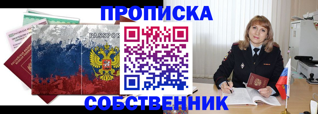 найти адрес прописки в Хасавюрте