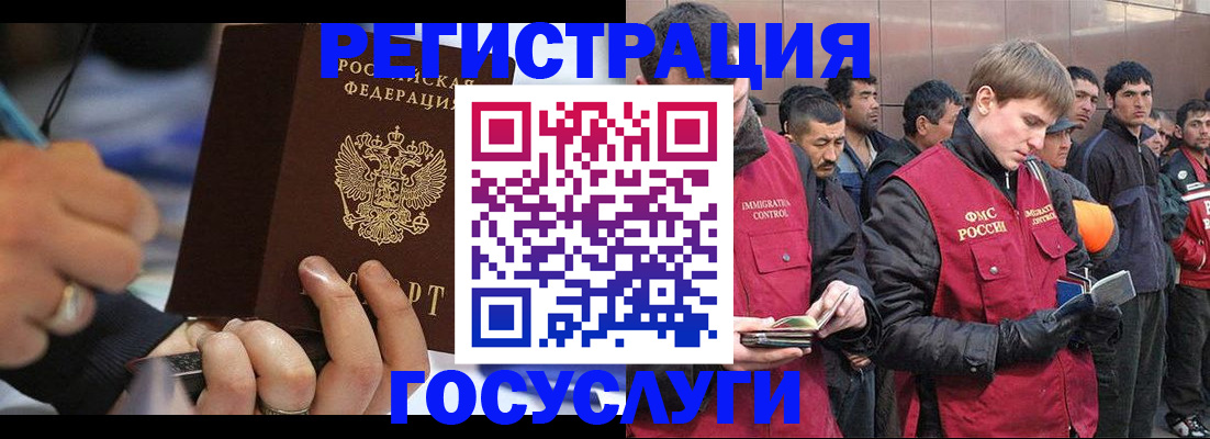 временная регистрация госуслуги в Хасавюрте